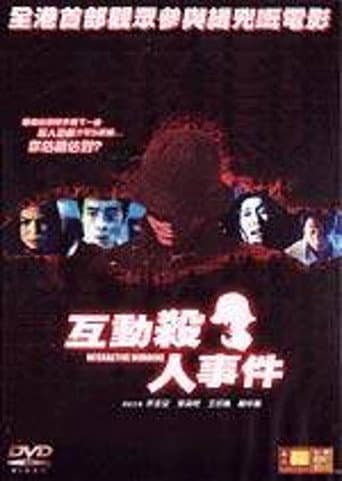 Interactive Murders (2002) poster