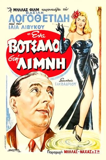 A Ripple in the Pond (1952) poster
