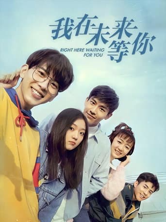 Waiting For You In The Future (2019) poster