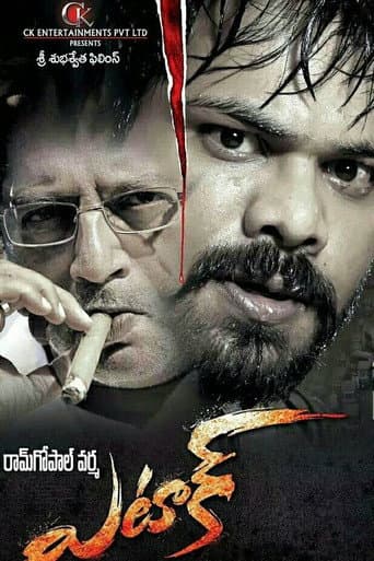Attack (2016) poster