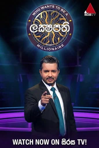 Who Wants to Be a Millionaire: Sri Lanka (2010) poster