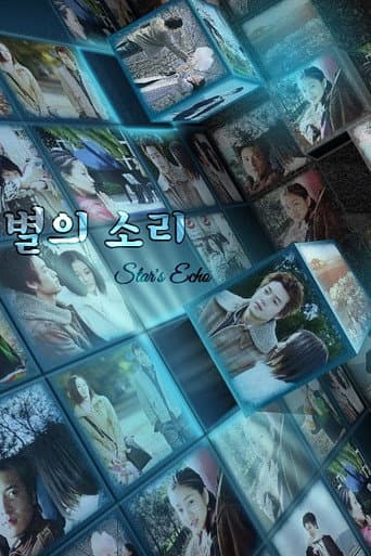 Star's Echo (2004) poster