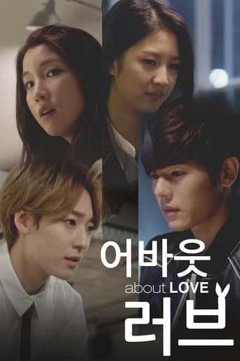 About Love (2015) poster