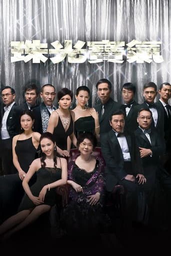 The Gem of Life (2008) poster