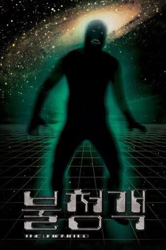 The Uninvited (2010) poster