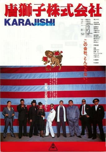 A Madcap Corporation (1983) poster
