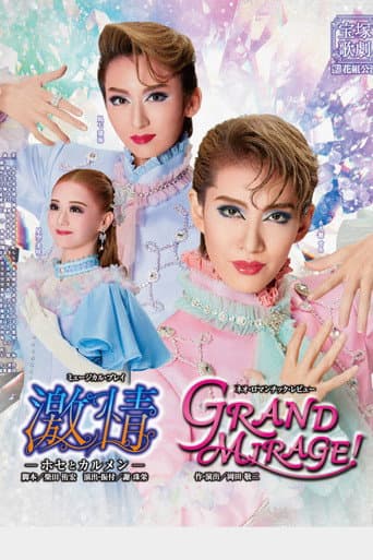 Passion: Jose and Carmen / Grand Mirage! (2023) poster