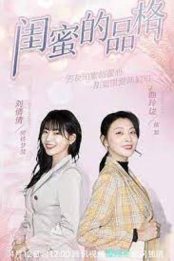 Girls' Secrets (2022) poster