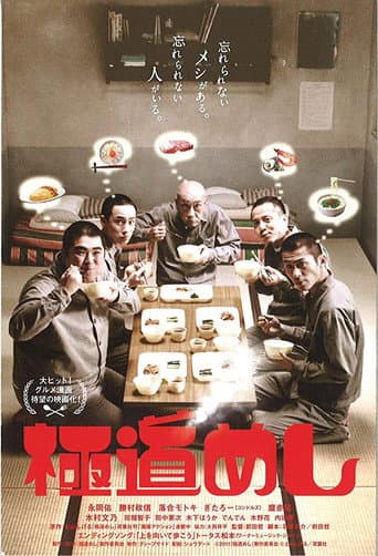 Sukiyaki (2011) poster