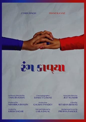 Colour Poetry (2021) poster