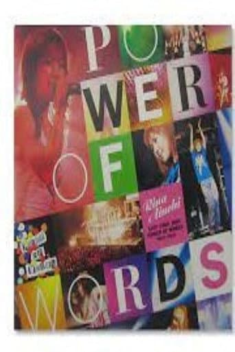 RINA AIUCHI LIVE TOUR 2002 "POWER OF WORDS" (2002) poster