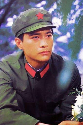 高山下的花环 (1983) poster