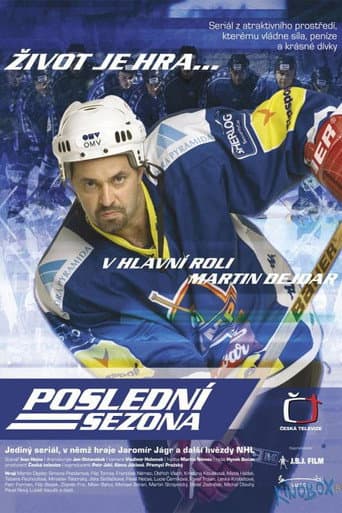 Poslední sezona (2006) poster