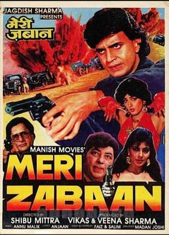 Meri zabaan (1989) poster