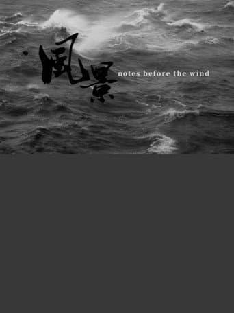 Notes before the Wind (2020) poster