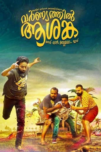 Varnyathil Aashanka (2017) poster