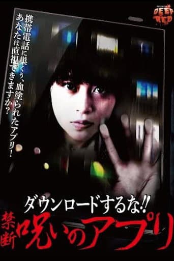 Do not download! ! Forbidden Curse App (2013) poster