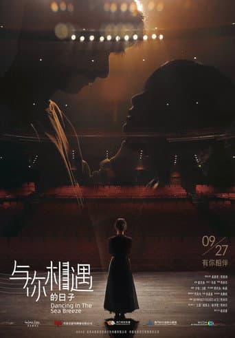 Dancing in the Sea Breeze (2024) poster
