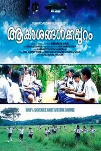Aakasangalkkappuram (2016) poster