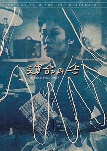 The Hand of Destiny (1954) poster