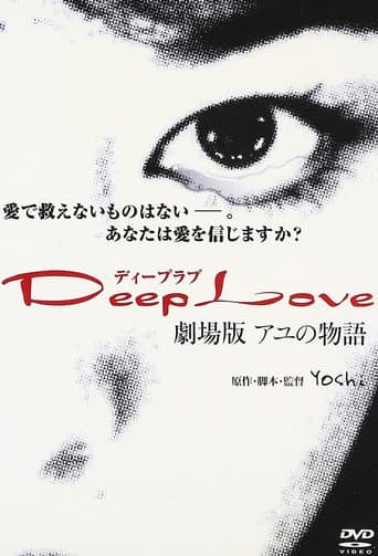 Deep Love: The Story of Ayu (2004) poster