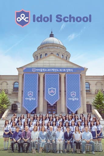 Idol School (2017) poster