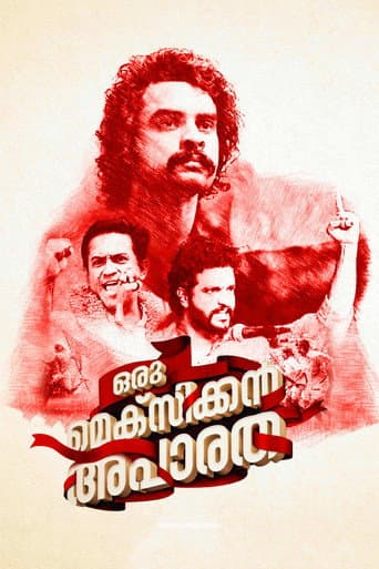 Oru Mexican Aparatha (2017) poster