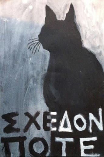 Σχεδόν ποτέ (2003) poster