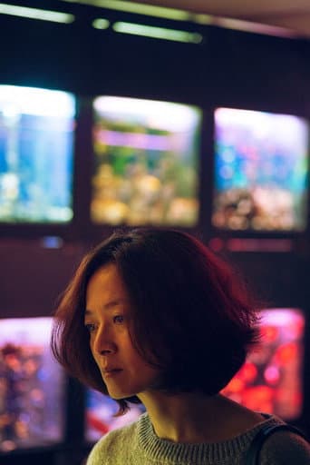 Fish Tank (2016) poster