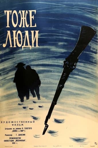 Also People (1960) poster