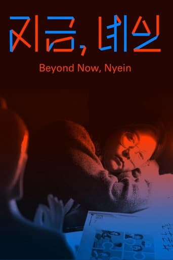 Beyond Now, Nyein (2025) poster