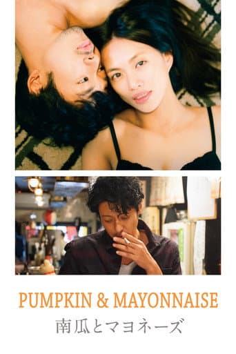 Pumpkin and Mayonnaise (2017) poster