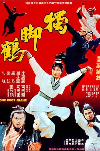 One Foot Crane (1979) poster