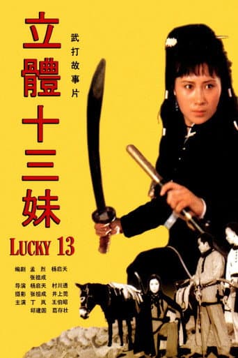 Revengence Superlady (1986) poster