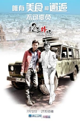 Chef Nic (2014) poster