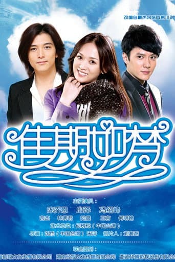 The Girl in Blue (2010) poster