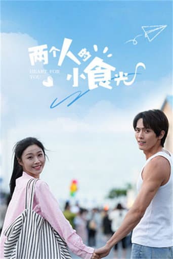 A Taste of Love (2024) poster