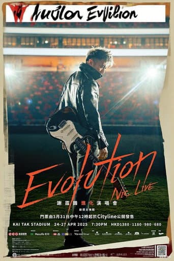 謝霆鋒香港《Evolution Nic Live進化演唱會》 (2025) poster