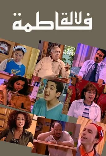 Lalla Fatima (2001) poster