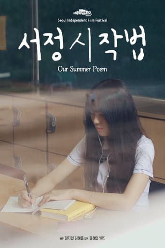Our Summer Poem (2020) poster
