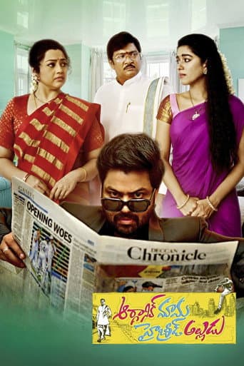 Organic Mama Hybrid Alludu (2023) poster