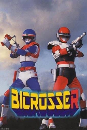 Kyoudai Ken Byclosser (1985) poster