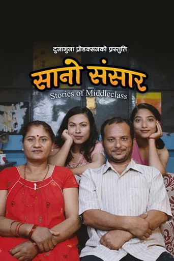 Small World - Stories of Middleclass (2023) poster