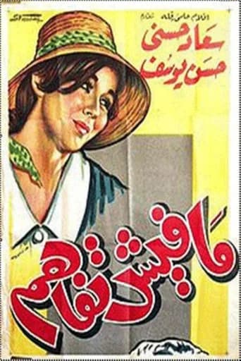 No Understanding (1961) poster