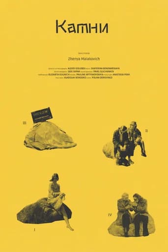 Stones (2022) poster