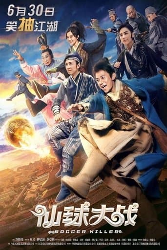 Soccer Killer (2017) poster