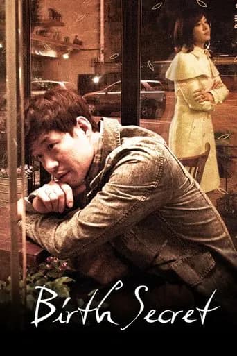 Birth Secret (2013) poster