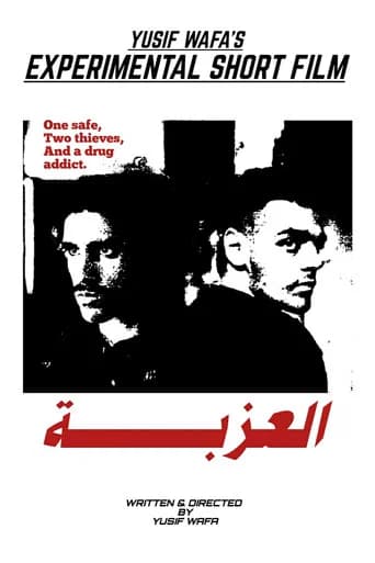 El-Ezzba (2022) poster