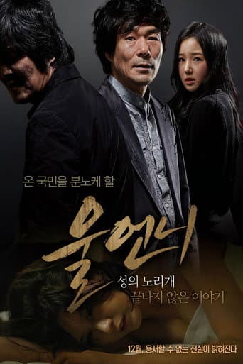 Our Older Sister (2014) poster