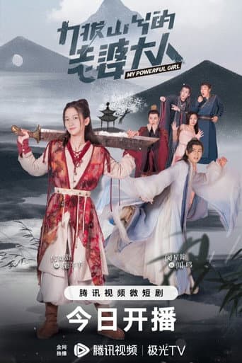 My Powerful Girl (2023) poster
